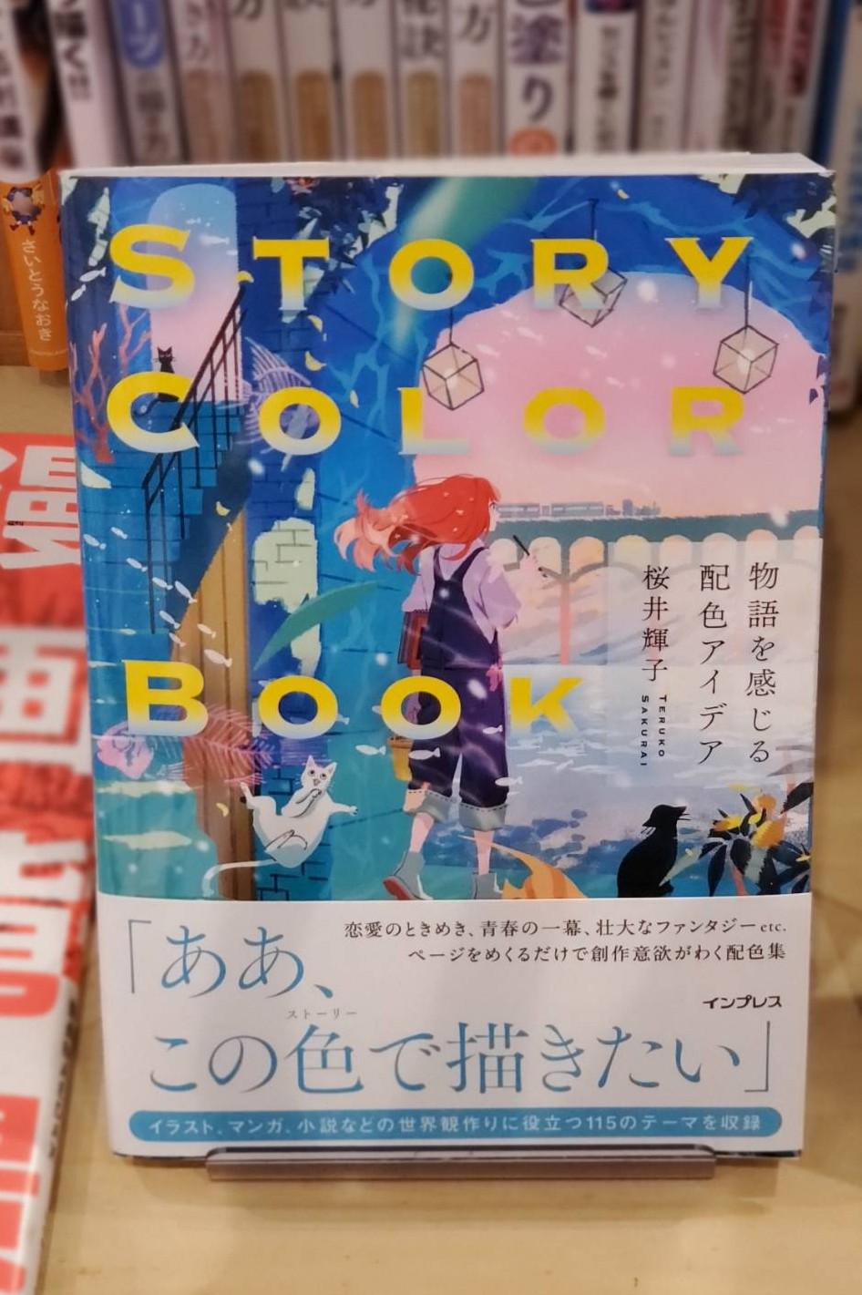 📚書籍のご紹介💡