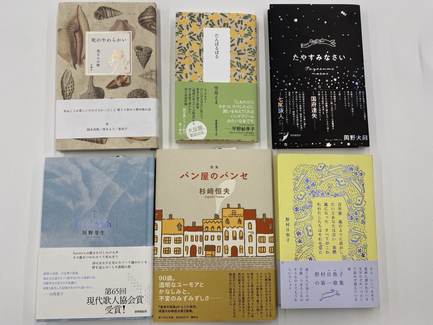 「短歌の読書会」はじまります