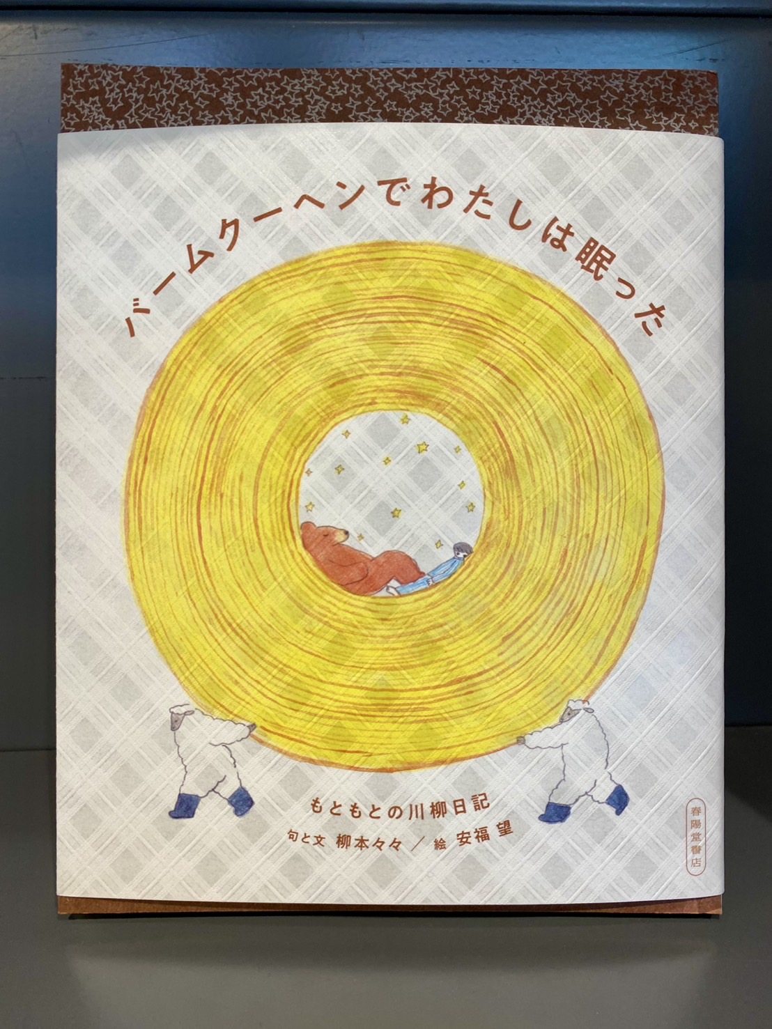 🌟書籍のご紹介🌟