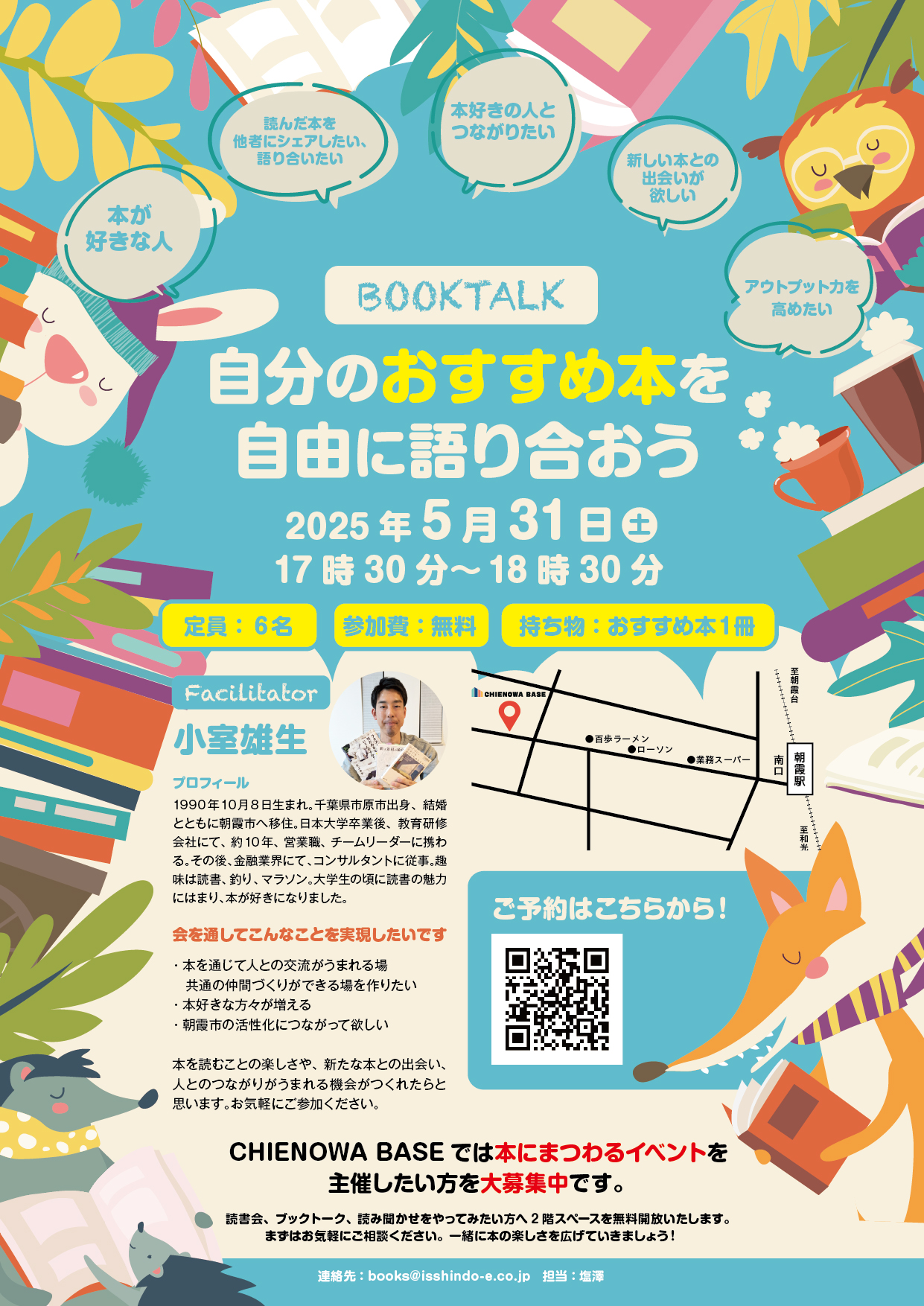 第4回目『BOOK TALK』