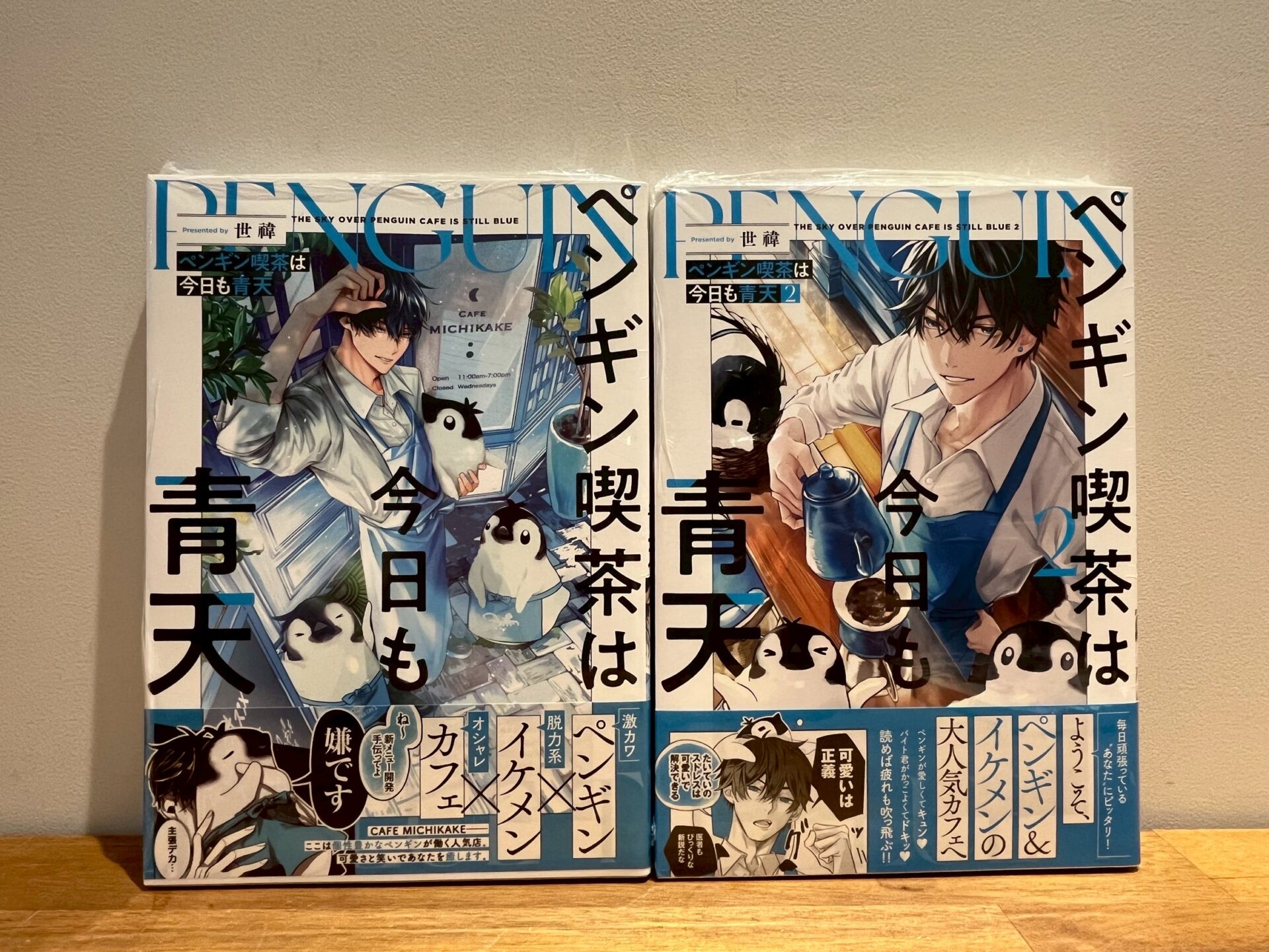 コミックのご紹介🐧