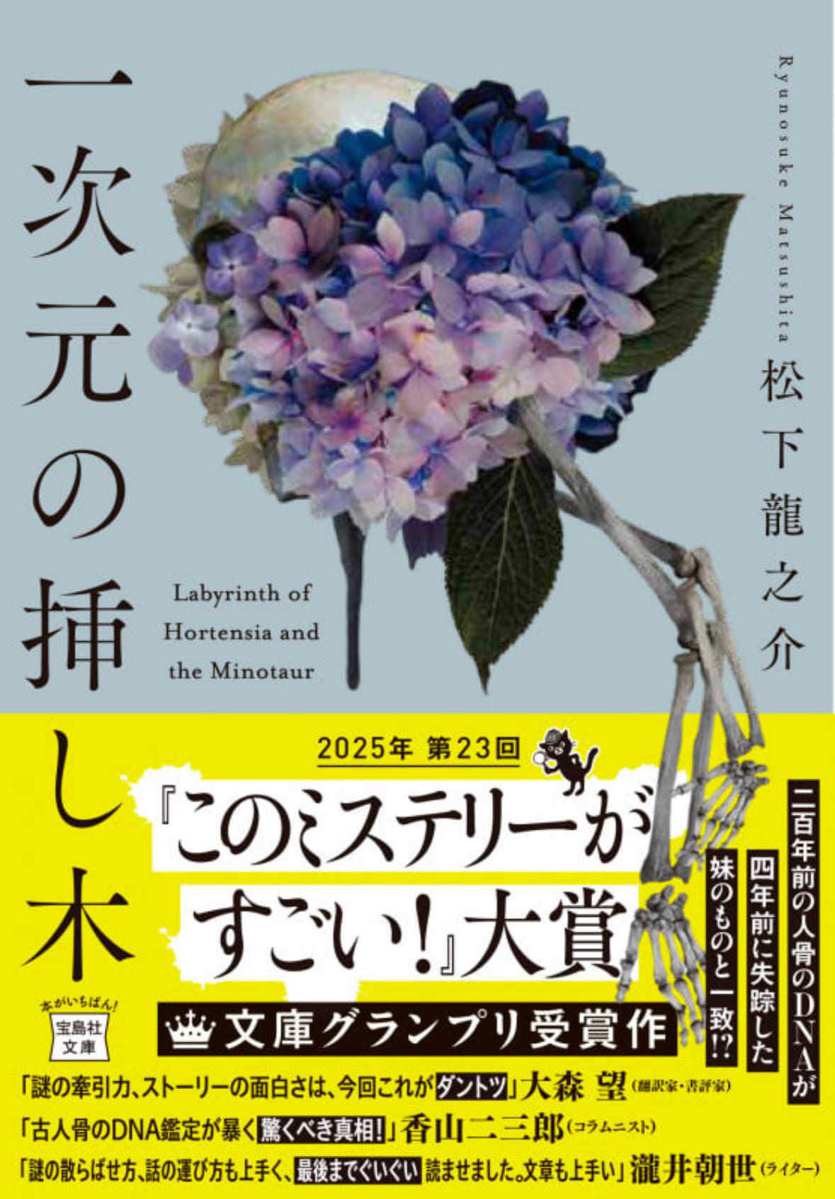 書籍のご紹介