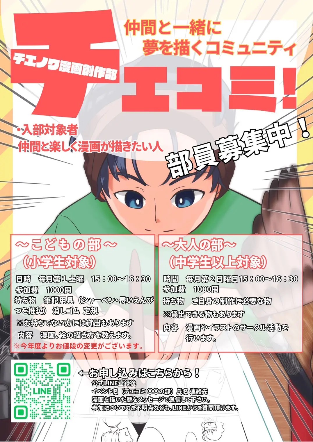 🎪イベントのご案内💡