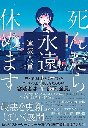書籍のご紹介