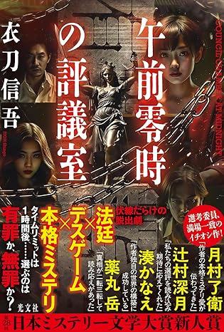 書籍のご紹介