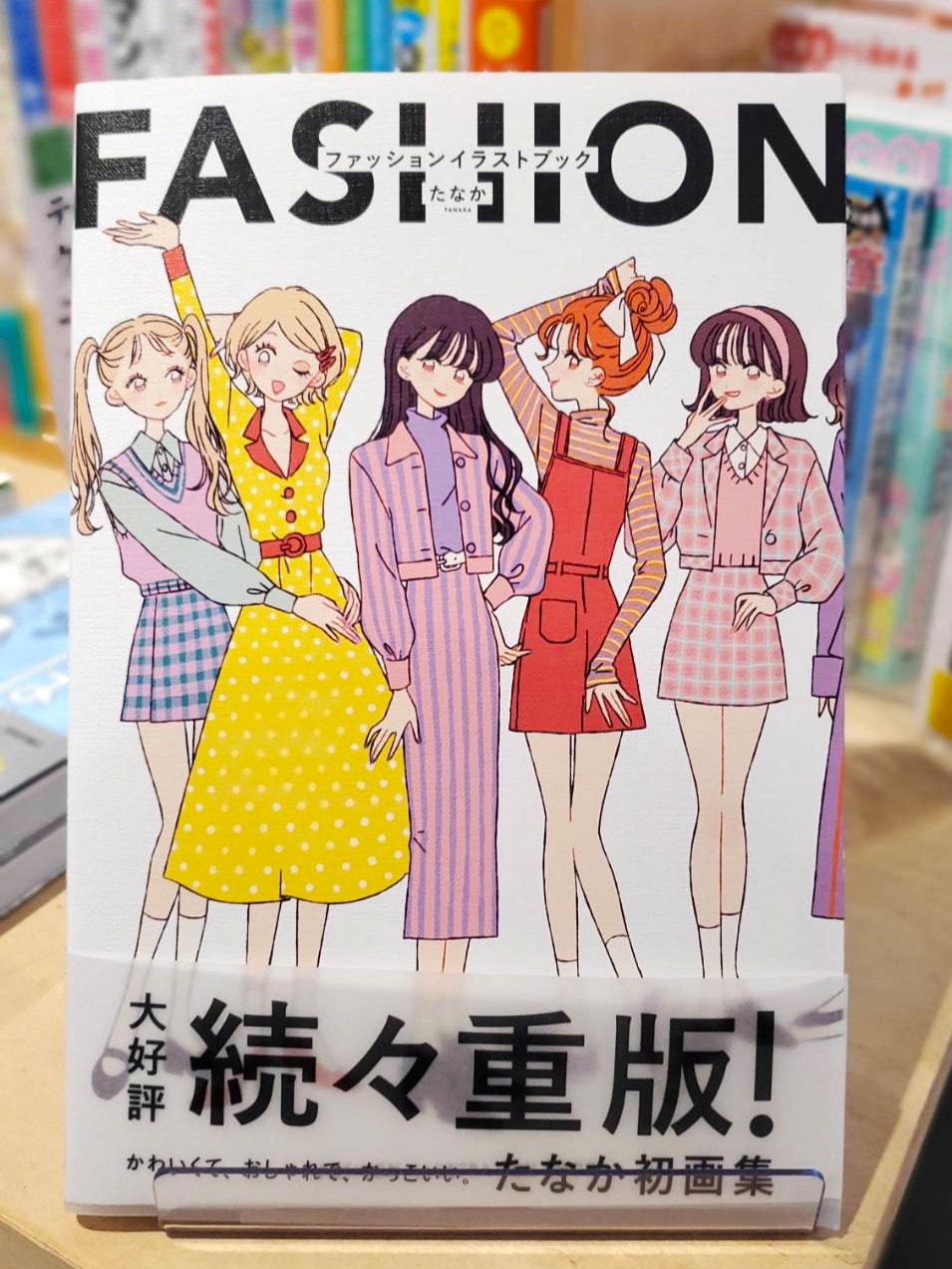 📖AtoZのファッション画集💡