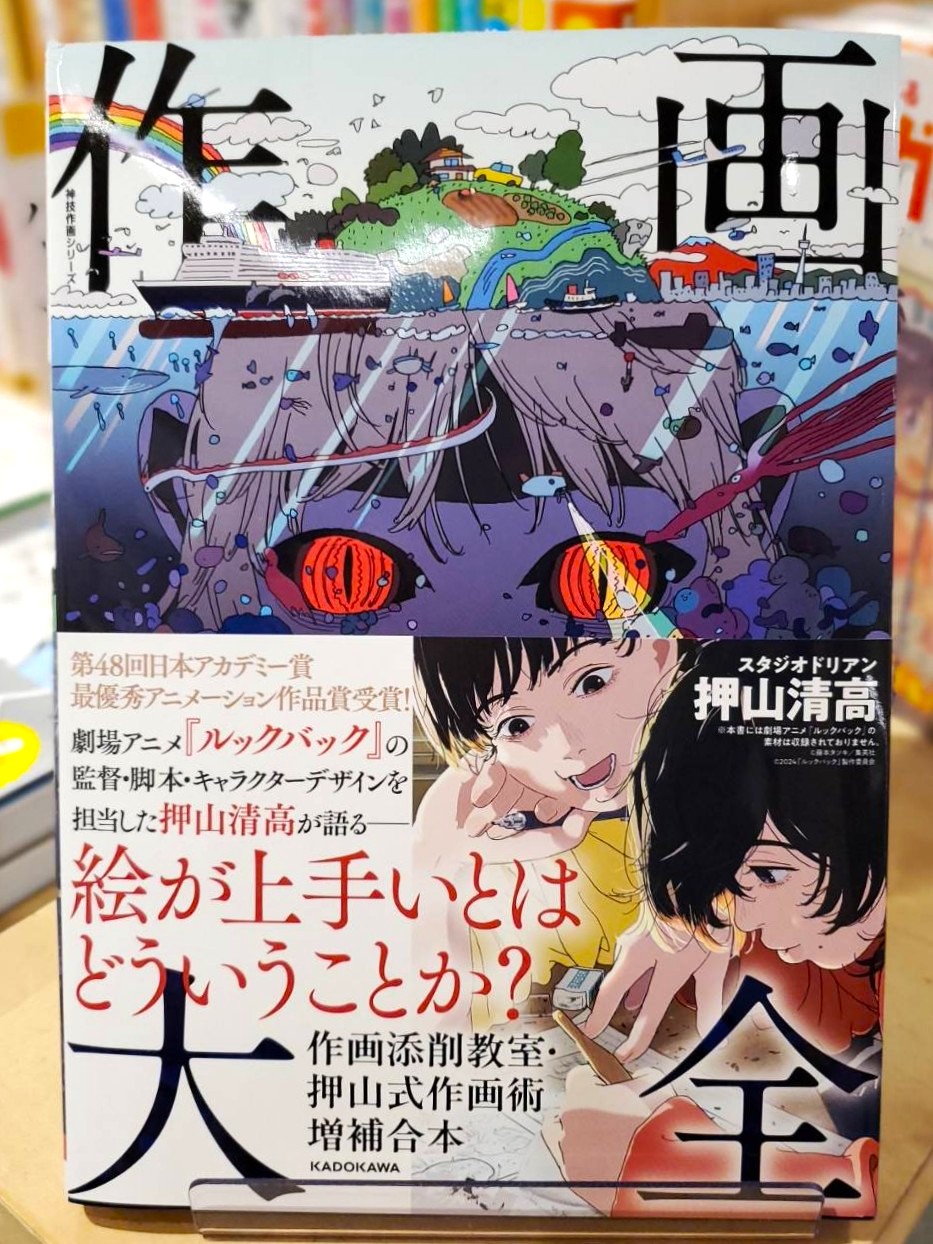 イラストレーションの舞台裏！