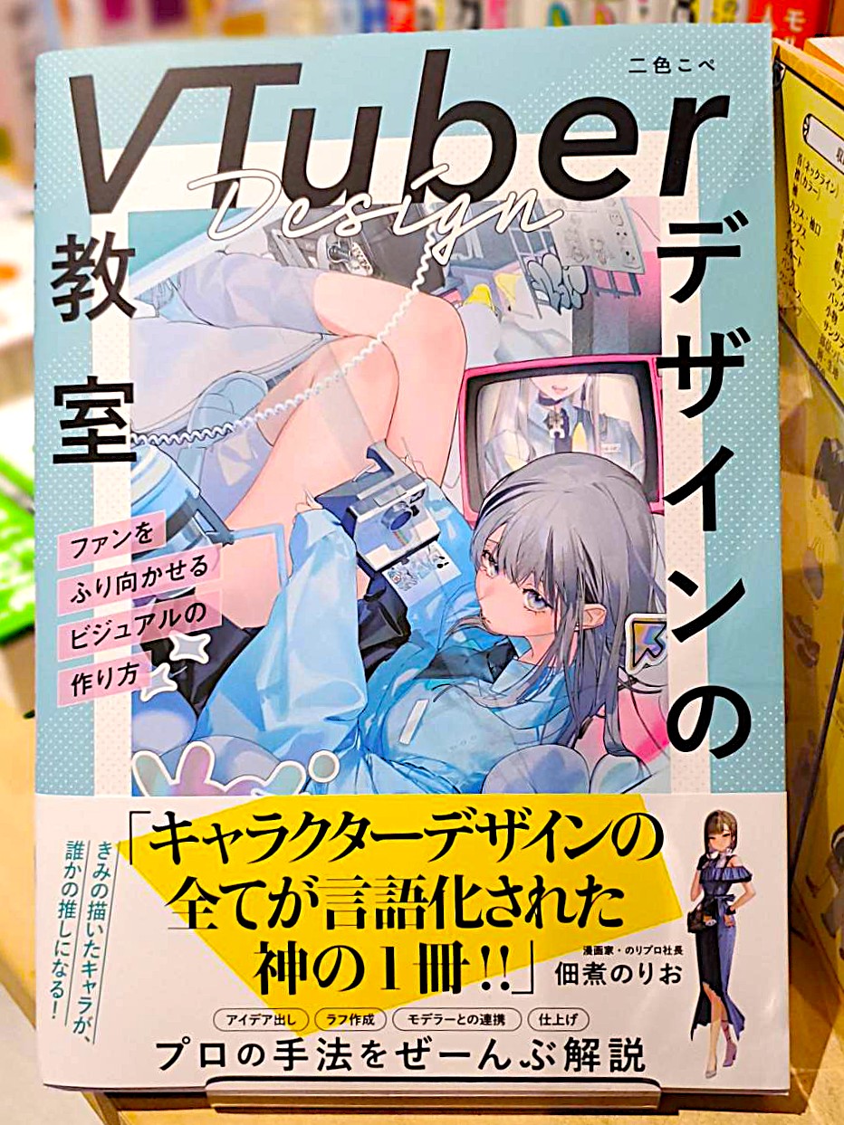 目指せVTuber！