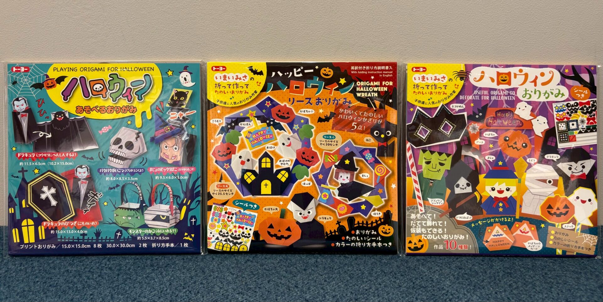 ハロウィンおりがみのご紹介🎃