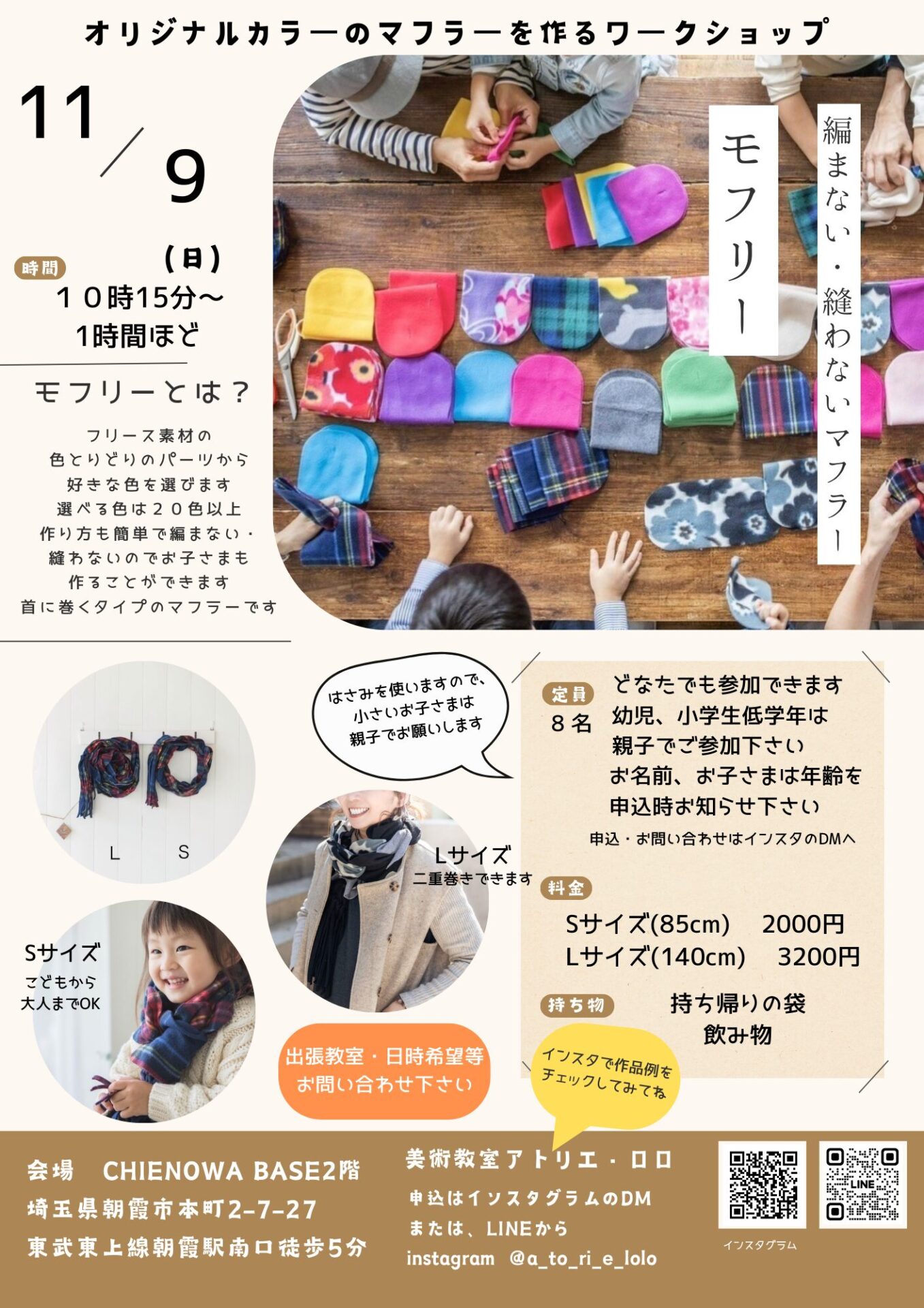 オリジナルカラーのマフラーを作るワークショップ