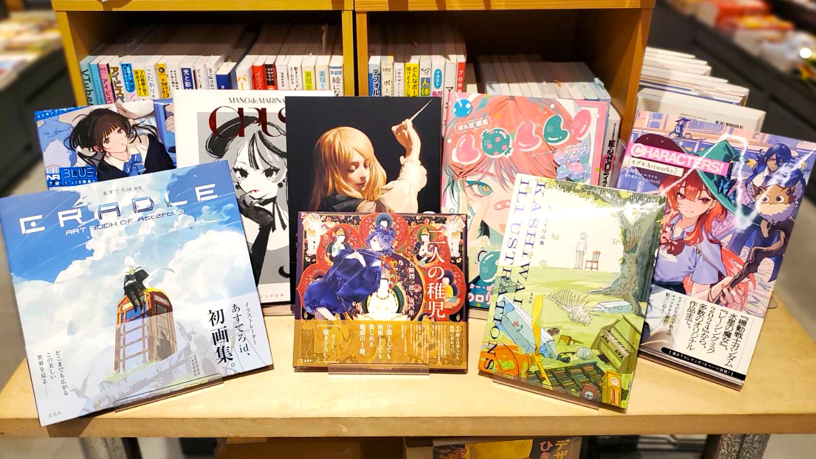 眺める贅沢『アート集』