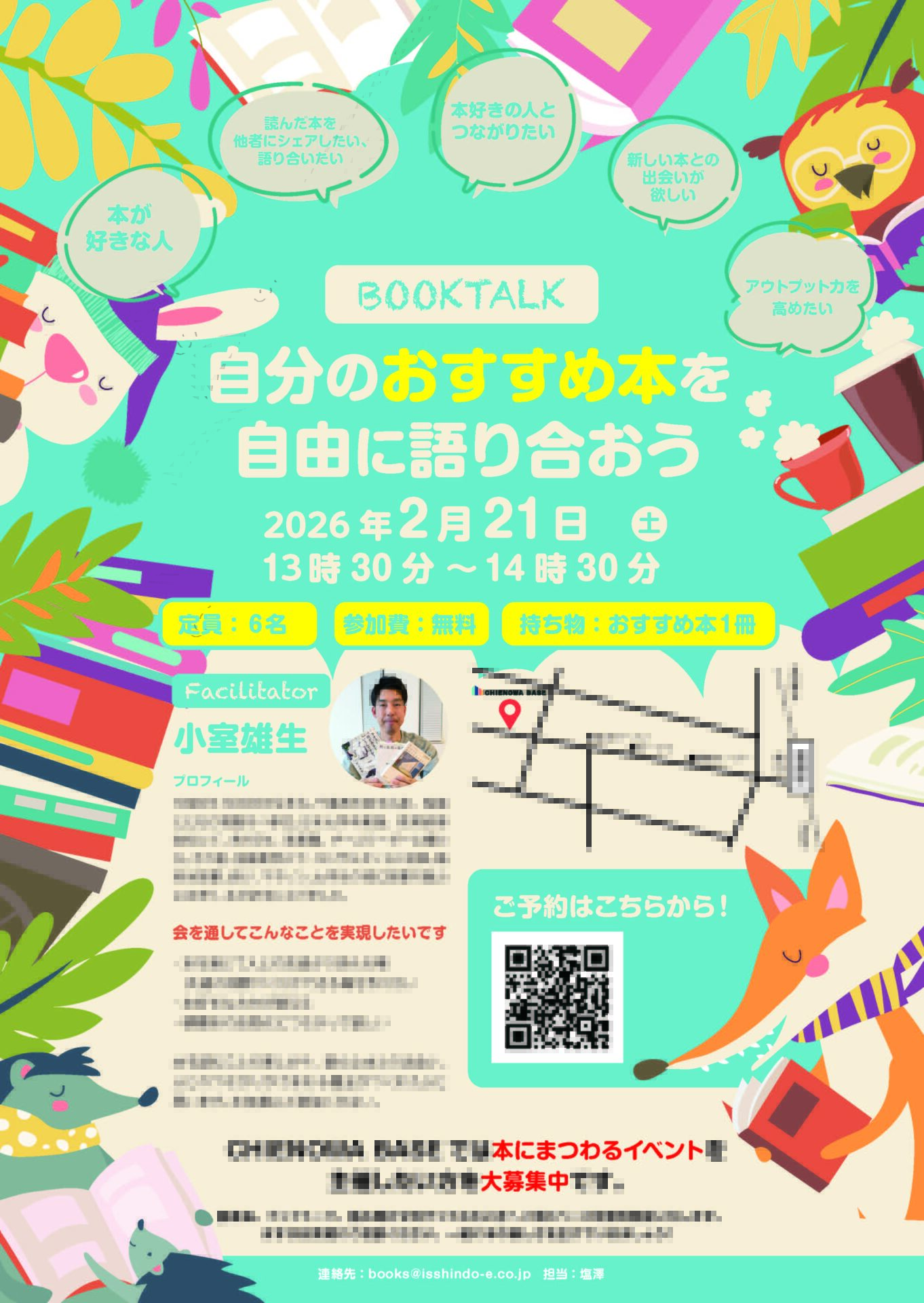 第8回　BOOK TALK