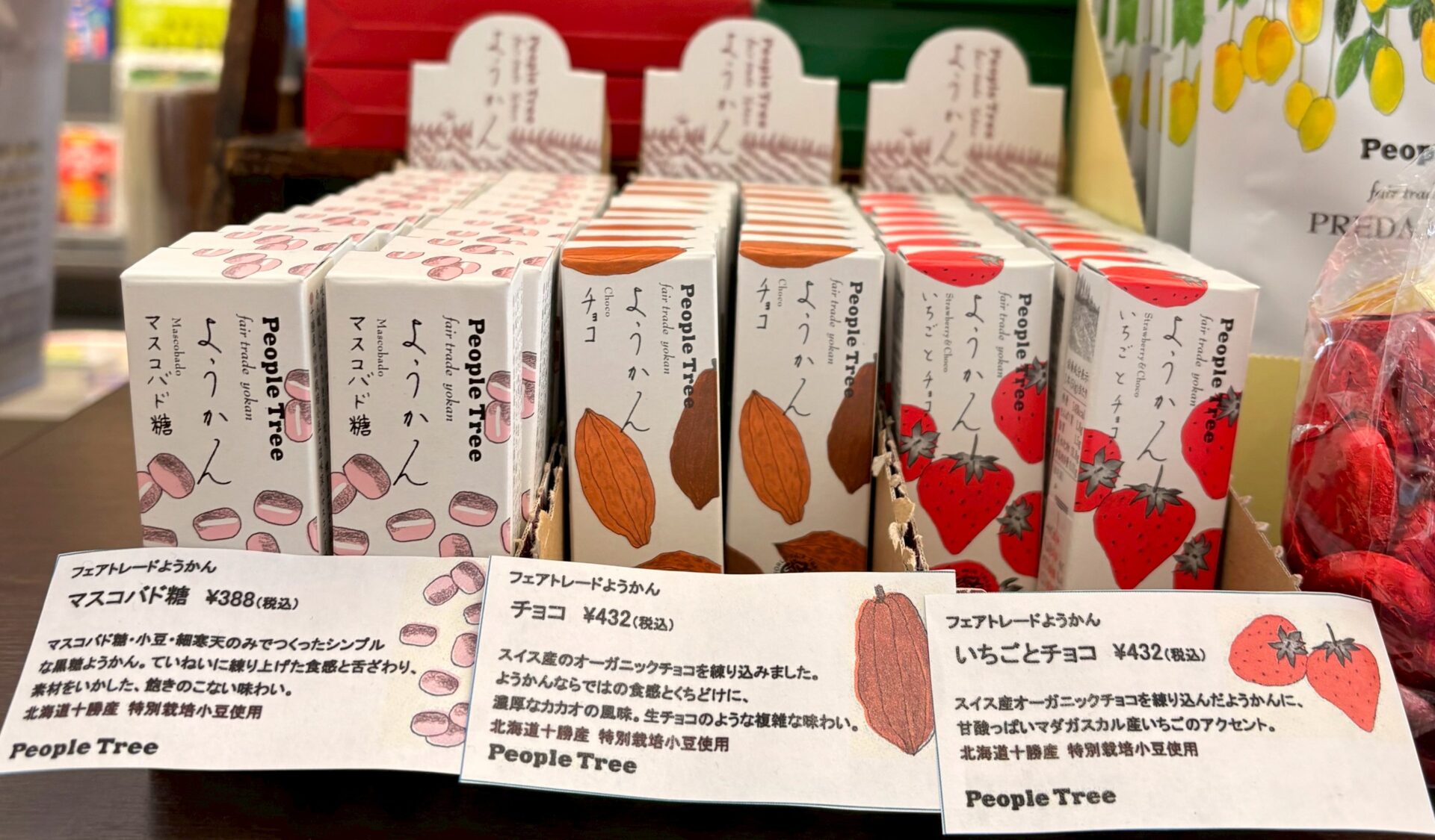 フェアトレードようかんのご紹介