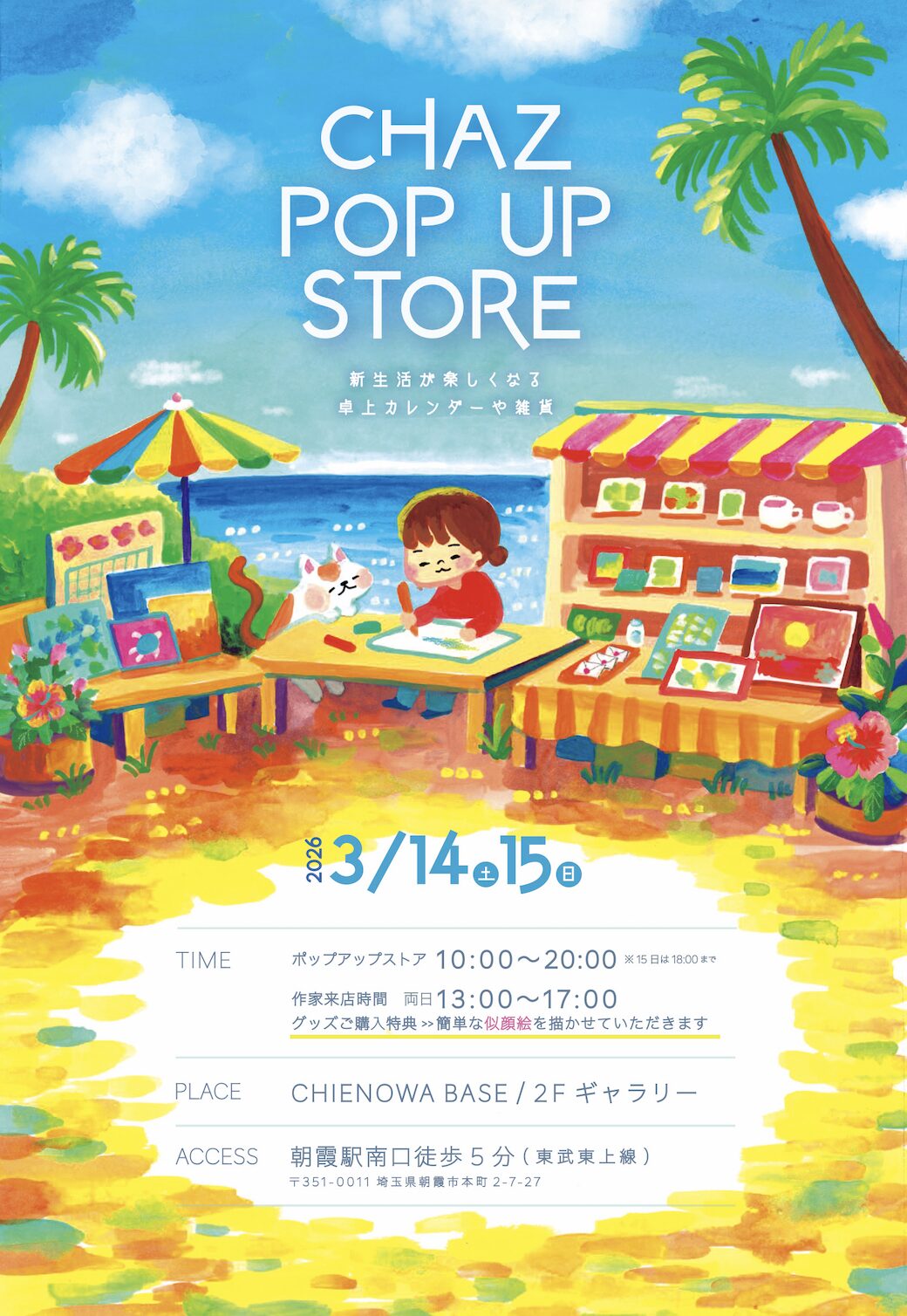 chaz Popup Store 開催いたします！