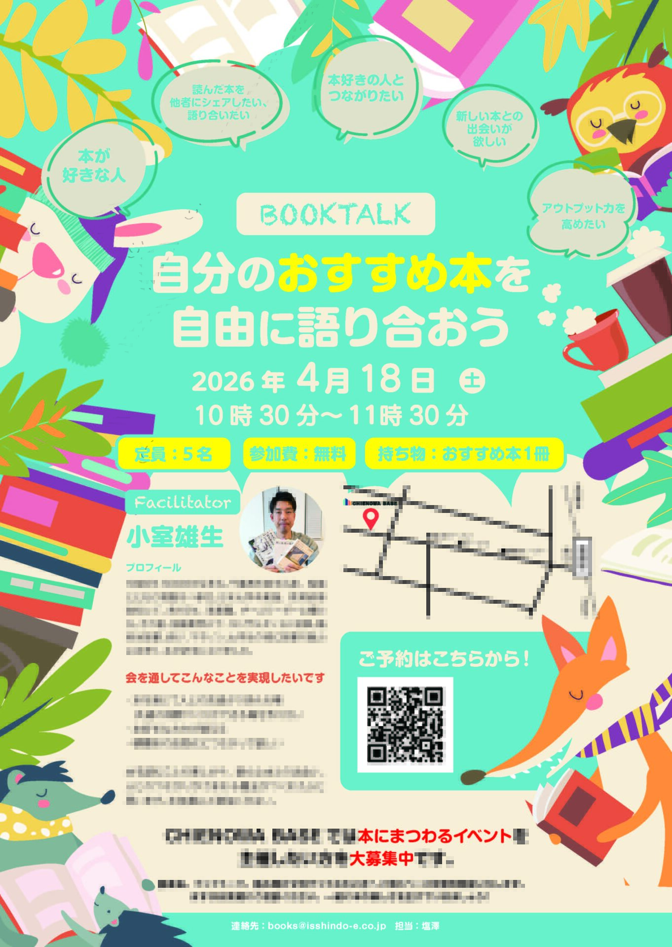 第9回　BOOK TALK
