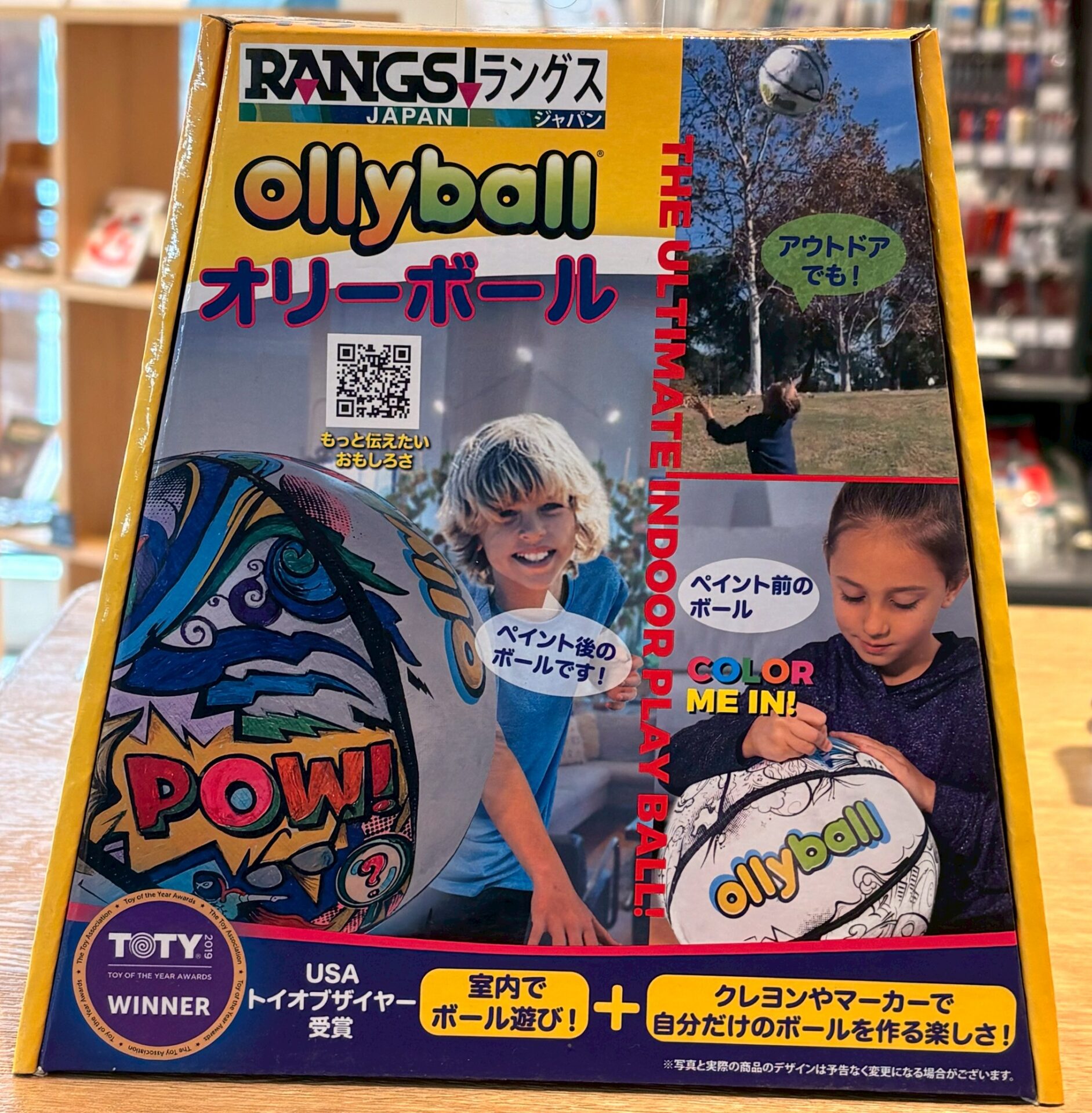 オリーボールのご紹介🥎(ラングスジャパン)