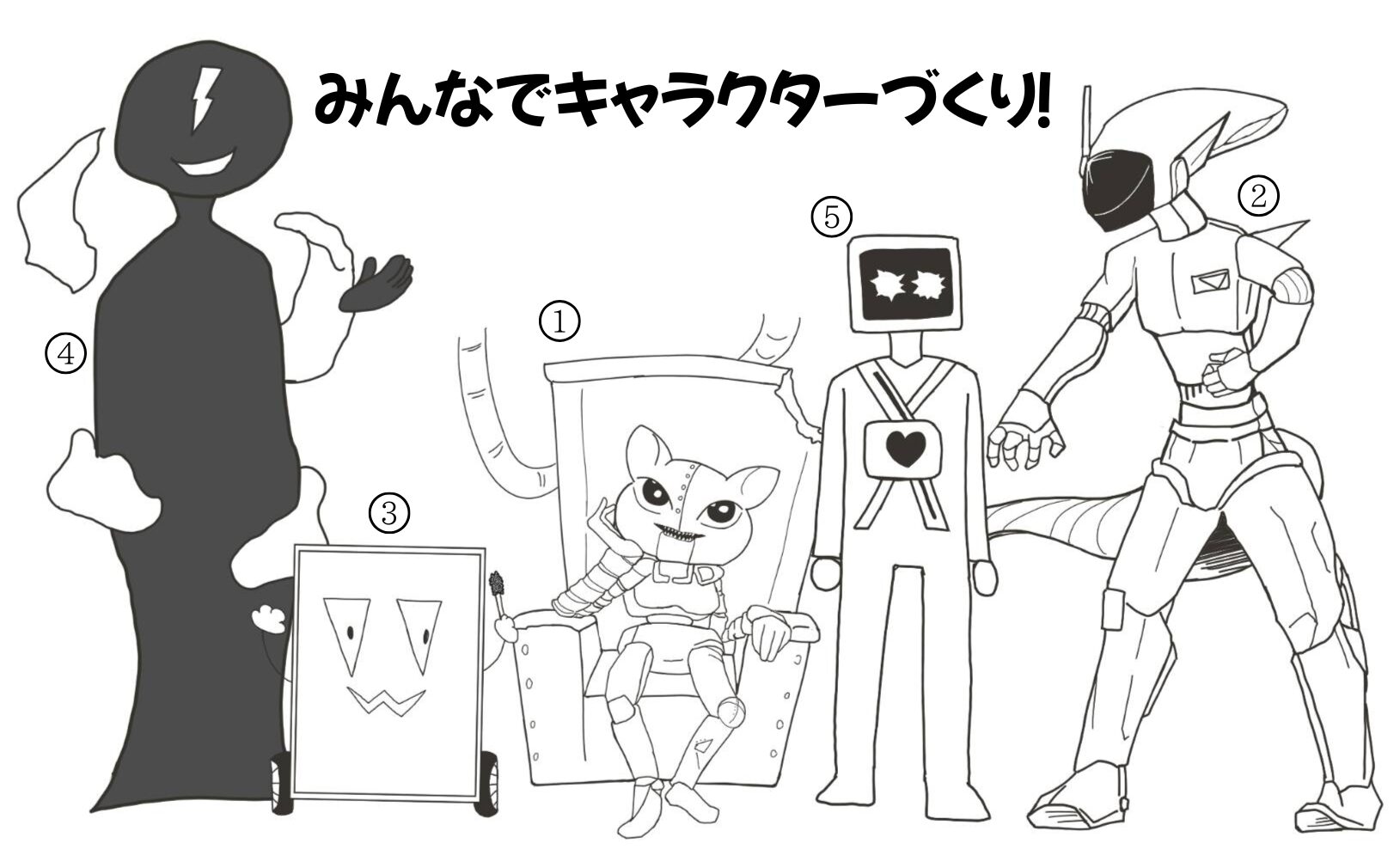 『チエコミ』みんなでキャラクターづくり！