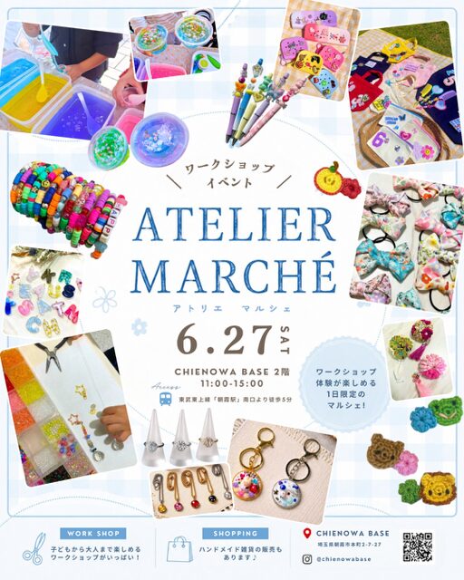 ワークショップイベント✿⊰ATELIER MARCHE⊱✿