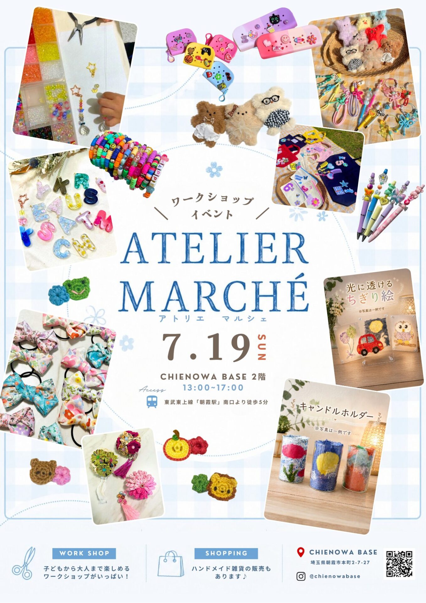 ７月19日(日)開催！ワークショップイベント✿⊰ATELIER MARCHE⊱✿