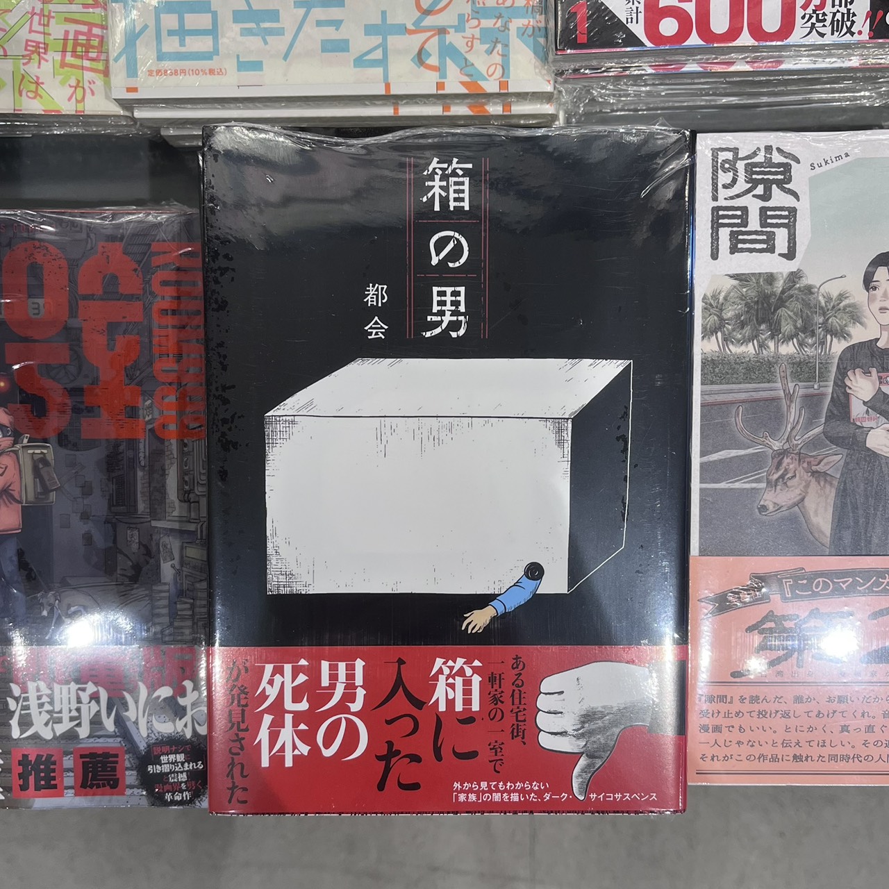 コミックのご紹介📚