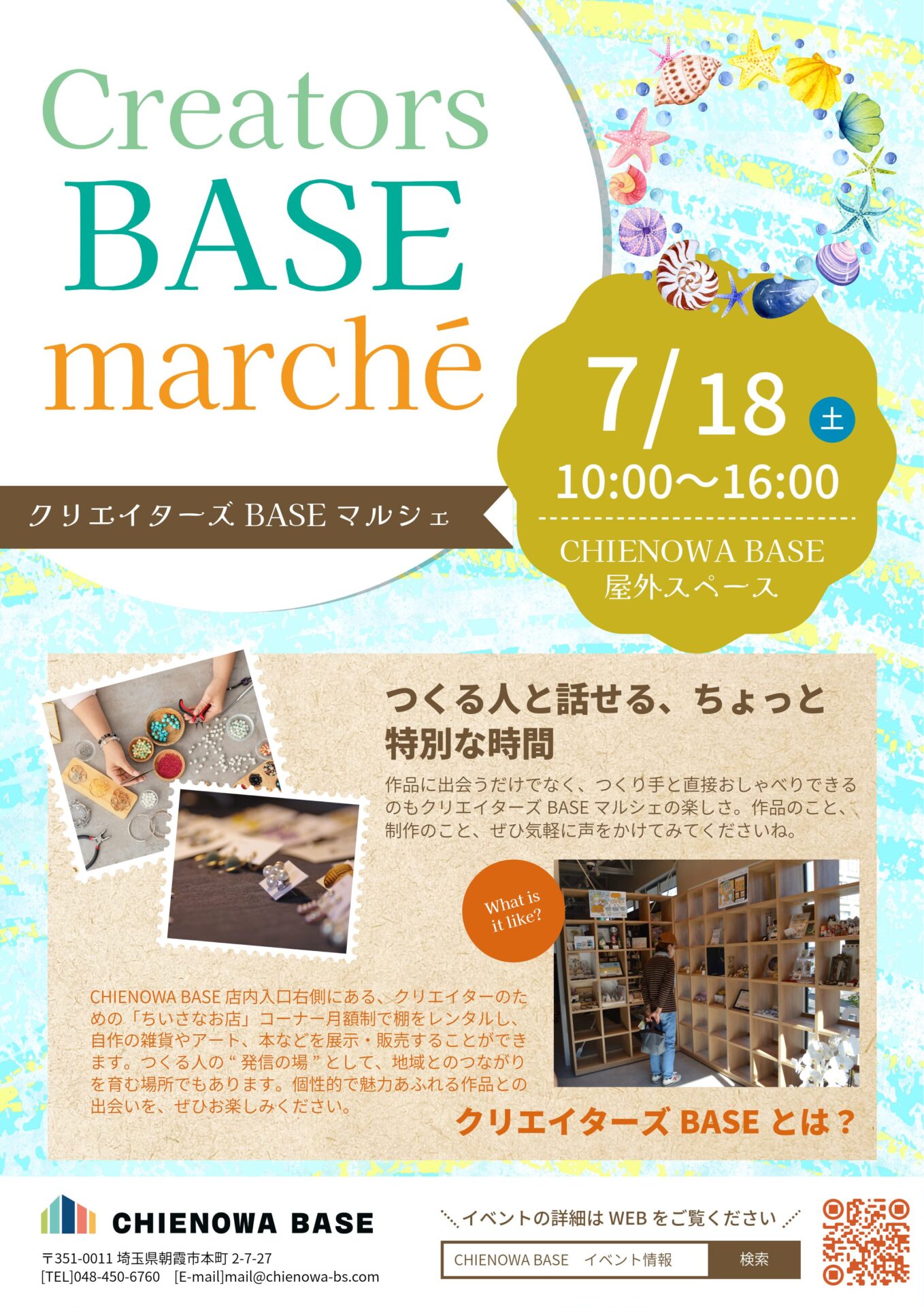 Creators BASE マルシェ開催します🚩