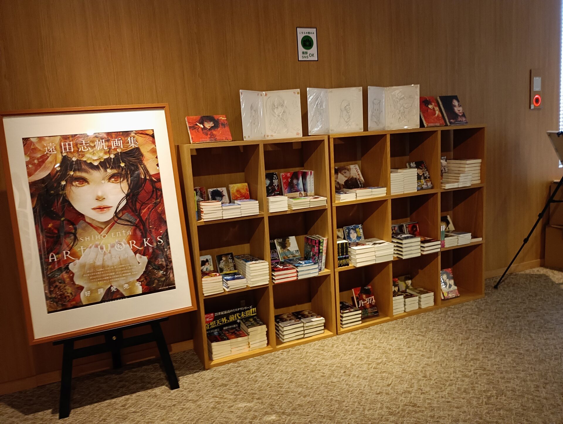 2026 SHIHO ENTA SOLO SHOW ～装画になるまで～