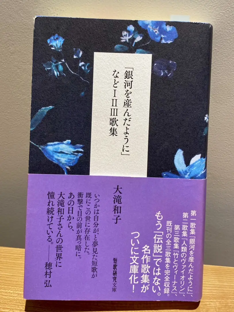 9.18『銀河を産んだように』読書会レポート📝