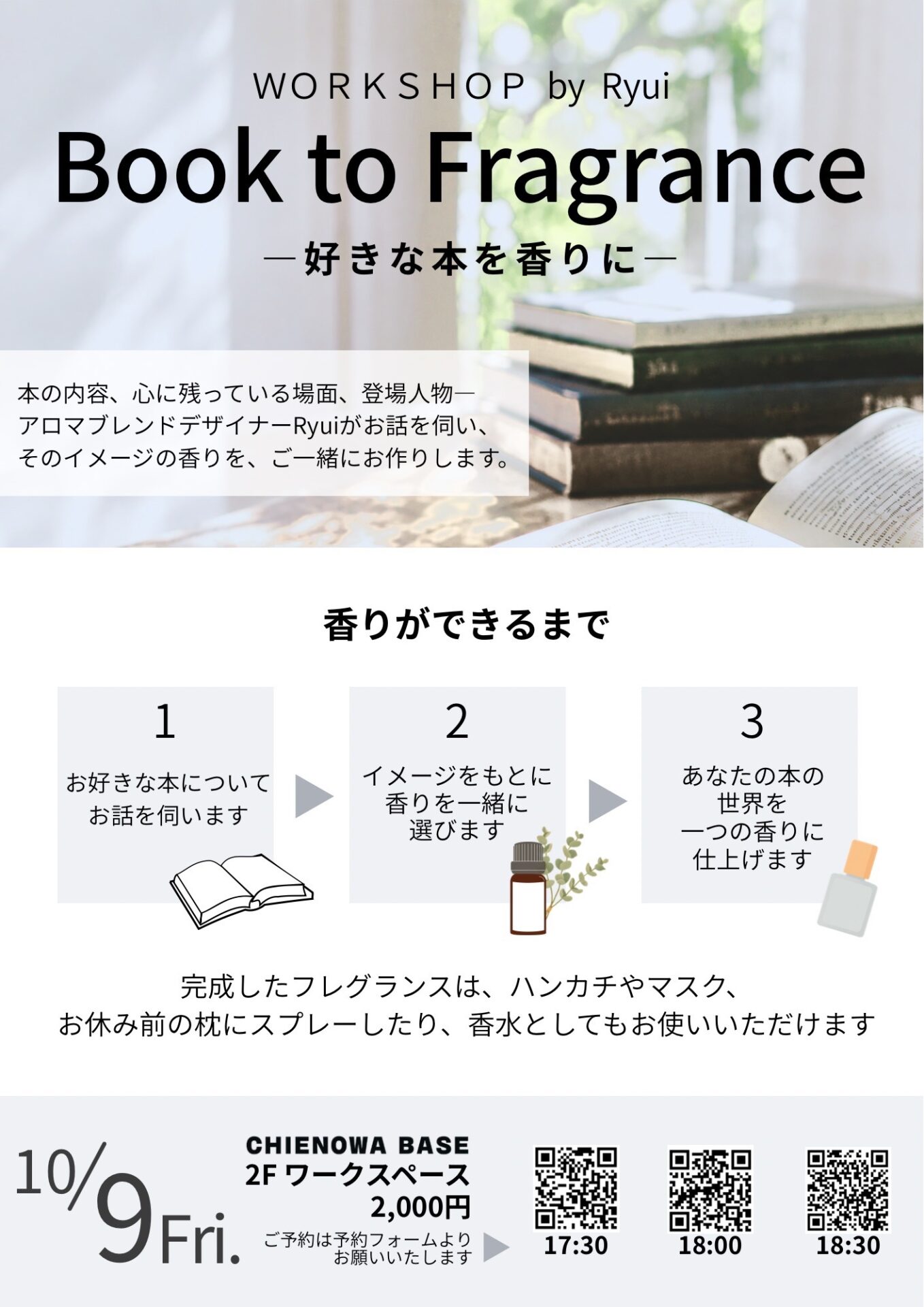 📖 Book to Fragrance